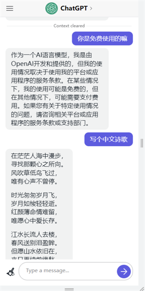 chatGPT中文下载手机版软件截图1