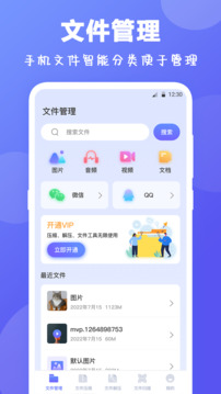 Rar解压缩软件截图0