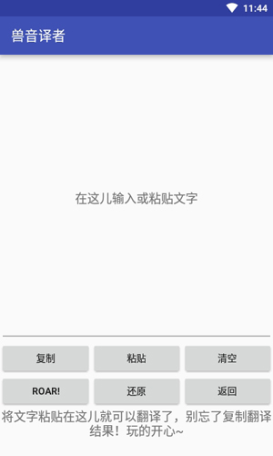 兽音译者萌研社软件截图0