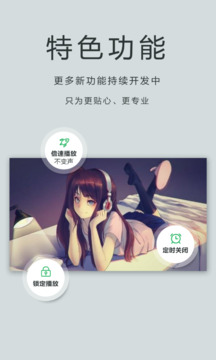 播放器OPlayer软件截图6