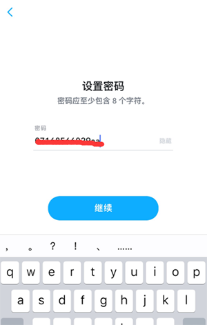 Snapchat登录步骤