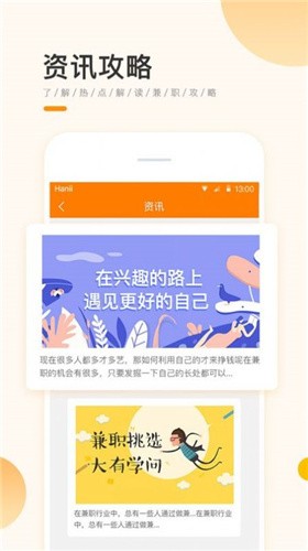 学生宝藏君软件截图1