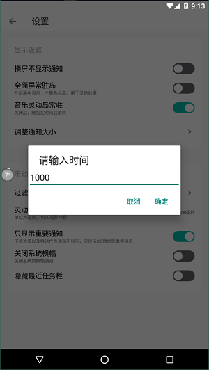 万象灵动岛app软件截图4