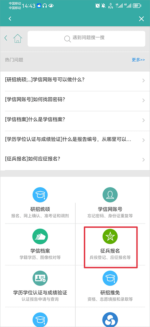 学信网