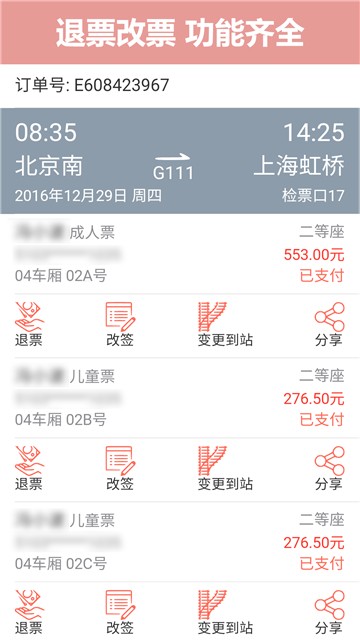 盛名时刻2024最新版下载软件截图2