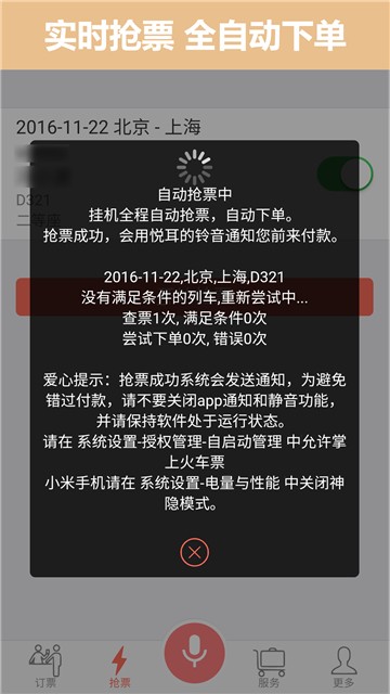 盛名时刻2024最新版下载软件截图3