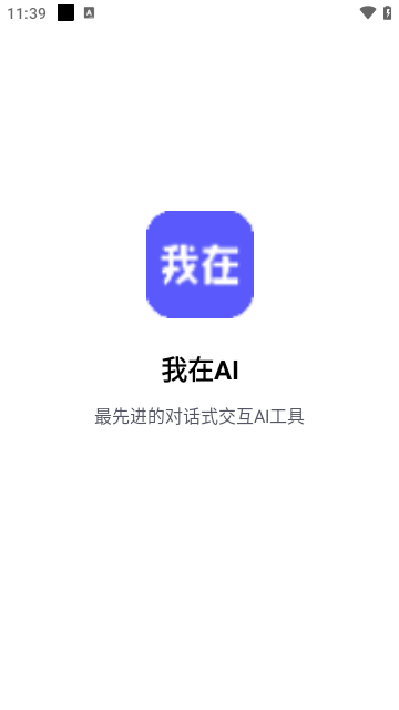 我在ai1.4.0版本下载软件截图2