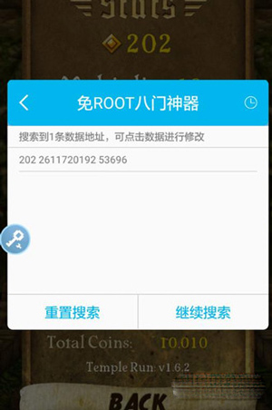 八门神器免root版