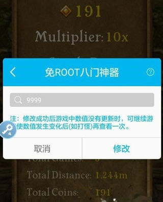 八门神器免root版