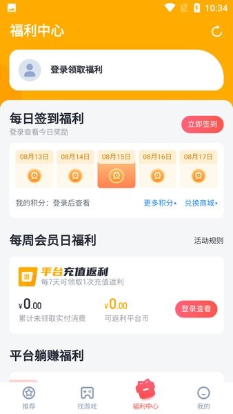 叉叉助手游戏修改器软件截图1