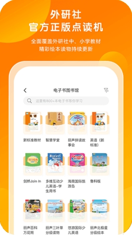 外研通软件截图1