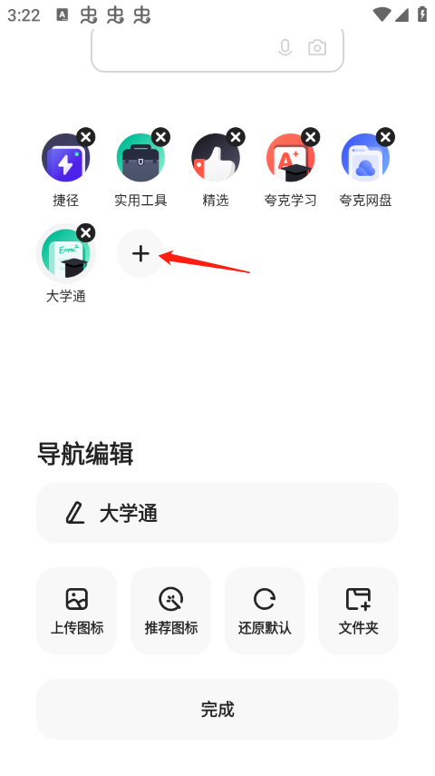 夸克高考App