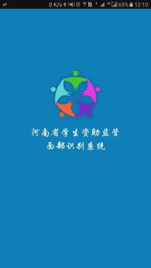 资助通最新版本软件截图1