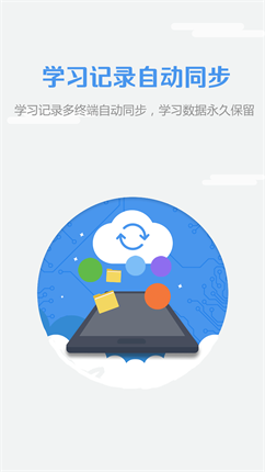 WE Learn全新版软件截图2