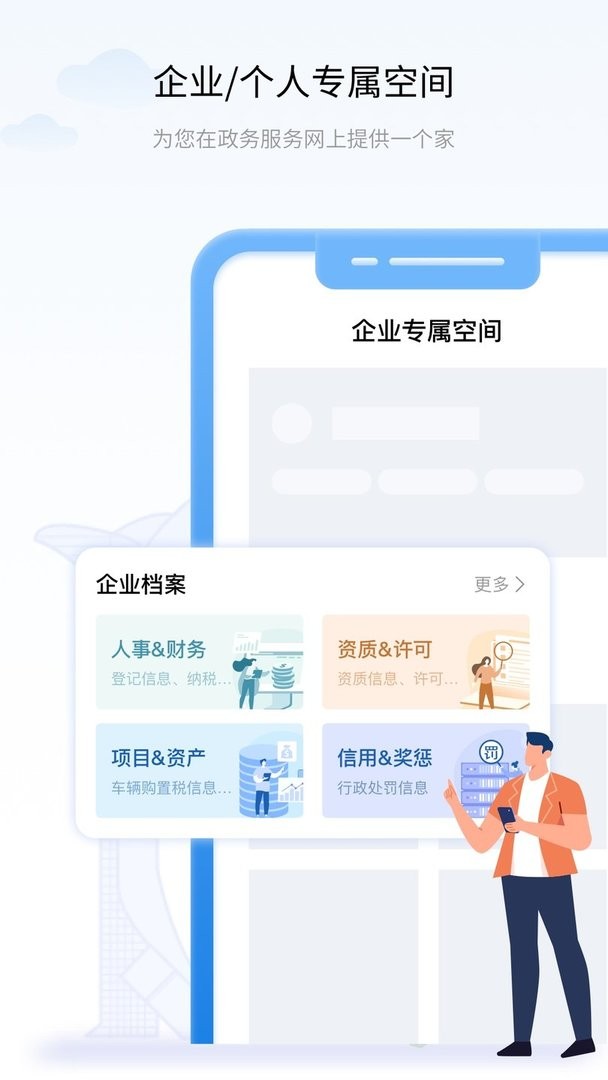 辽事下载官方最新版软件截图1