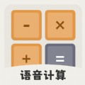 calculator科学计算器下载