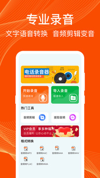 通话录音软件截图0