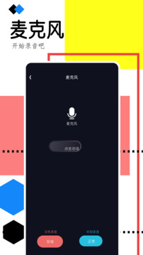 通话录音软件截图1