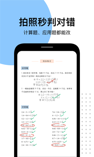 爱作业软件截图3