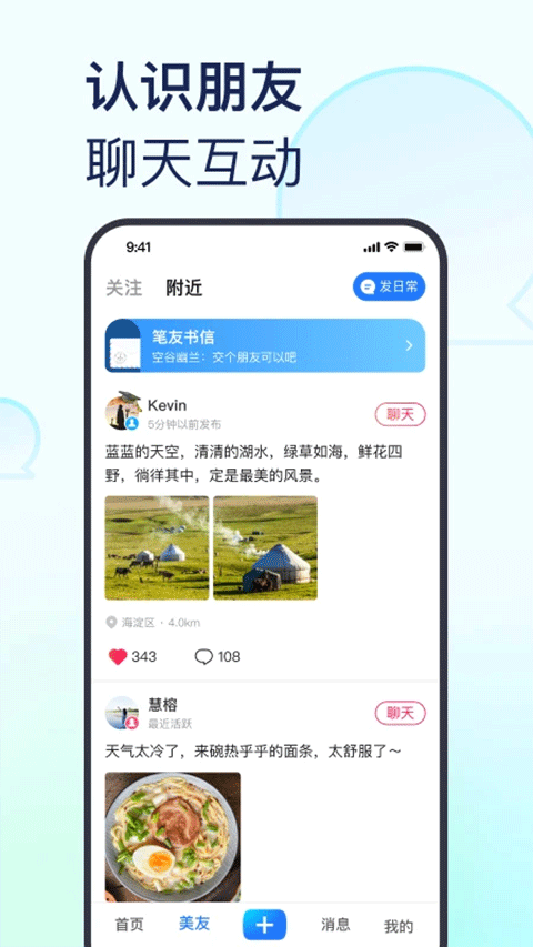 美篇相册制作软件截图2