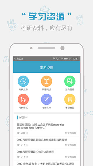 红宝书官方版软件截图2