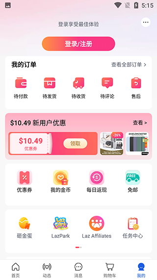 Lazada 官方版软件截图3