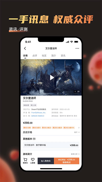 杉果游戏官方版软件截图3