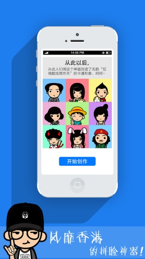 MYOTee脸萌软件截图3