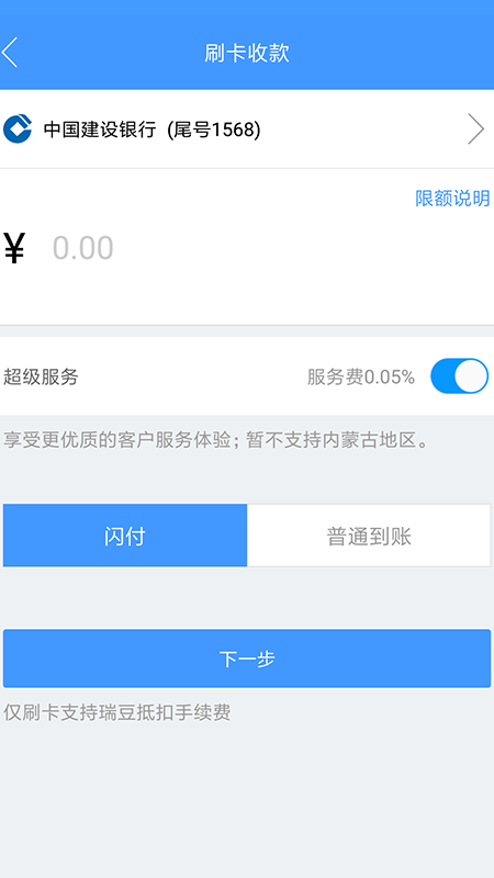 瑞刷软件截图1