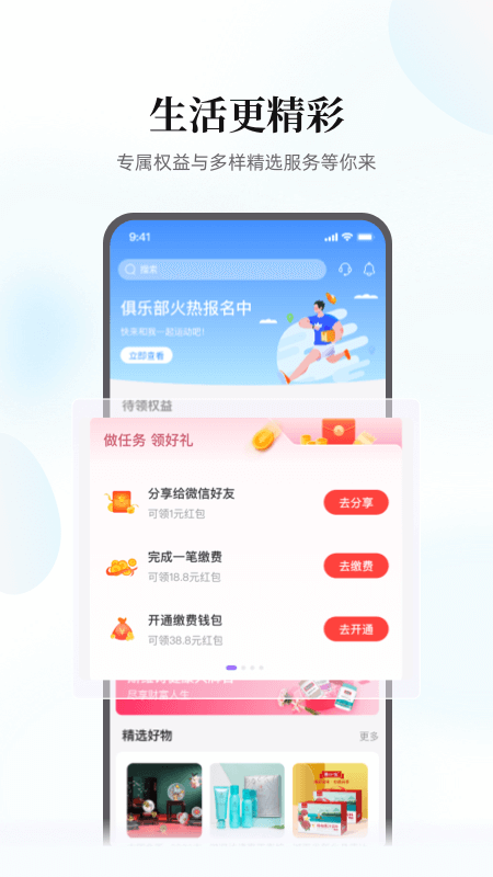 云缴费软件截图2