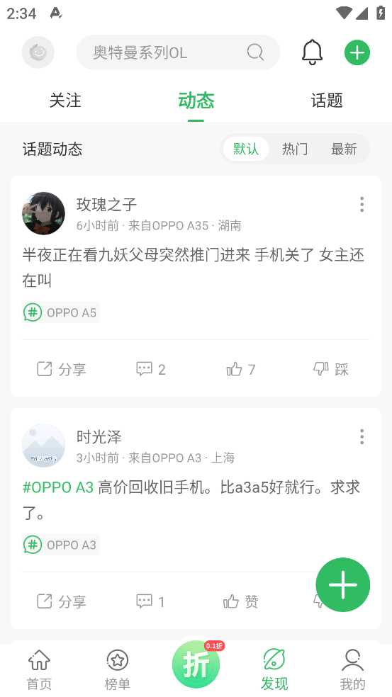 百分网游戏盒子软件截图3