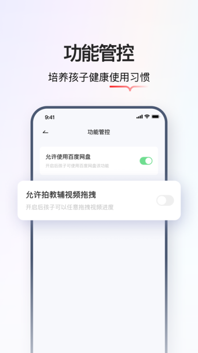 学而思智能软件截图3