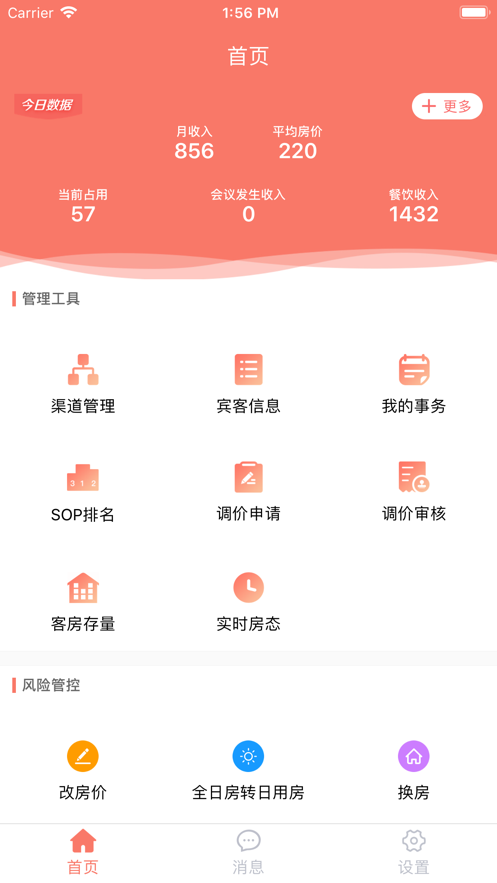 掌讯通软件截图1