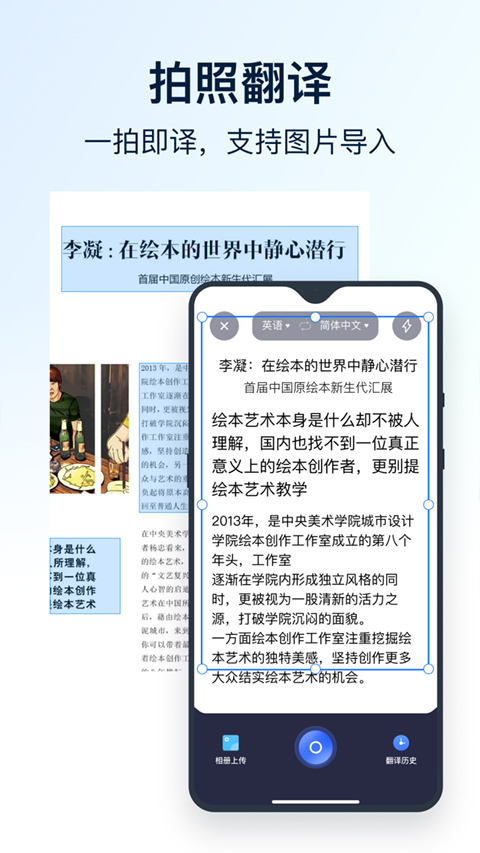 全能翻译官软件截图2