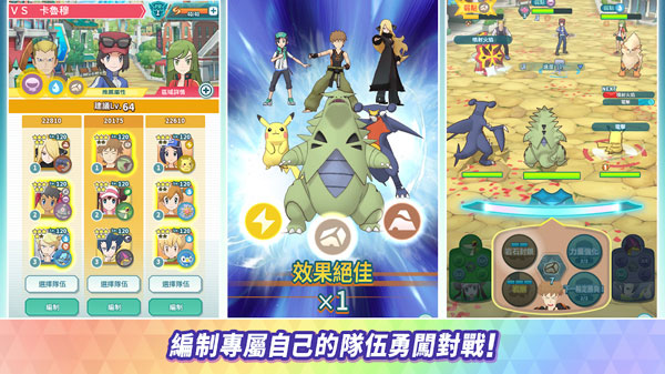 宝可梦大师EX手机版(Pokémon Masters EX)软件截图1