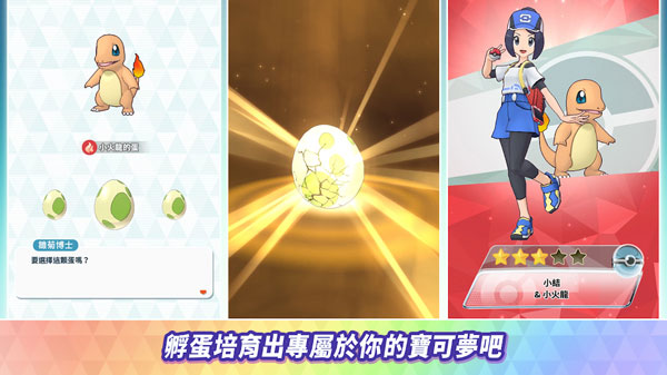 宝可梦大师EX手机版(Pokémon Masters EX)软件截图0