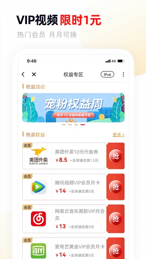 中国移动甘肃软件截图3