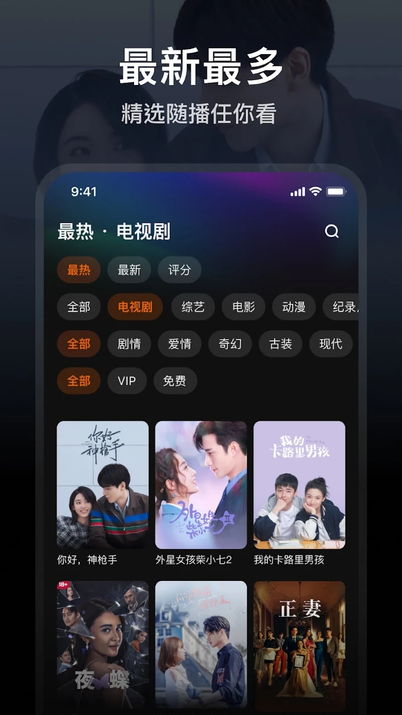 WeTV海外版软件截图2