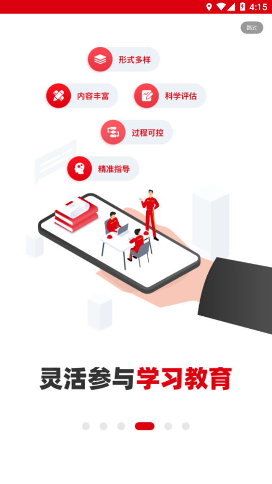 铁人先锋软件截图3