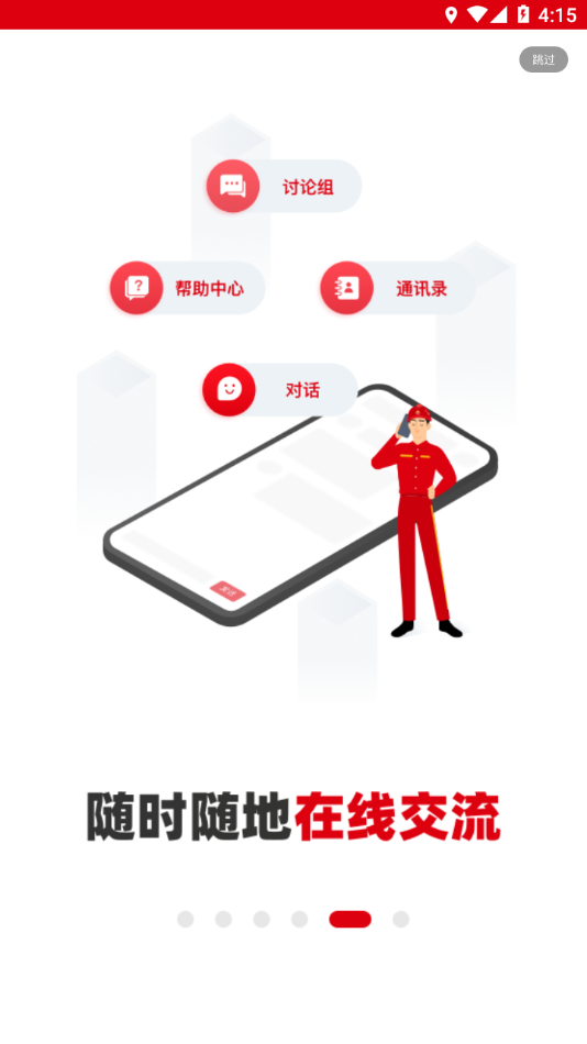 铁人先锋软件截图4