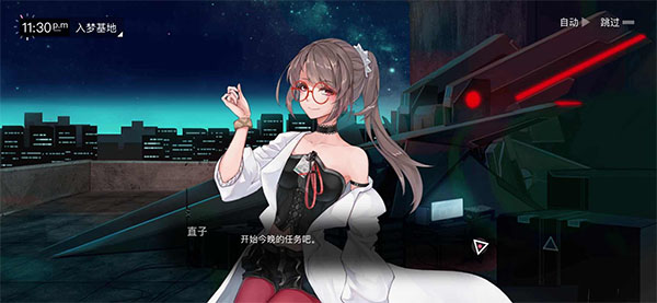 无梦少女手游软件截图2