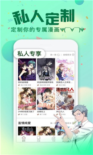 哈哈漫画免费漫画软件截图2