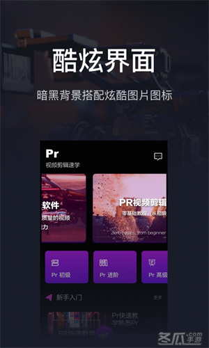 PR手机版软件截图0