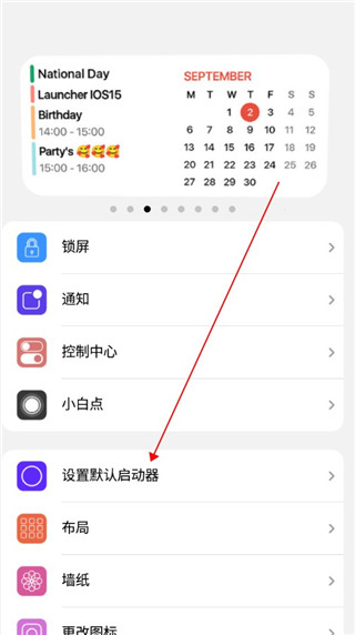 浣熊iOS 15启动器汉化版