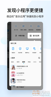 酷狗音乐2021免费软件截图3