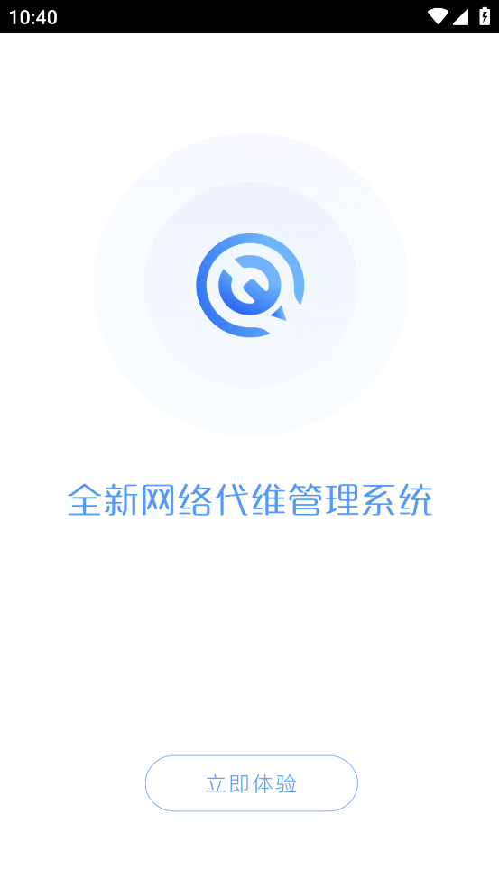 河南代维管理系统软件截图0