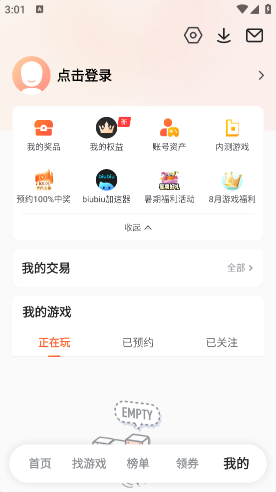 9九游游戏盒子客户端软件截图2