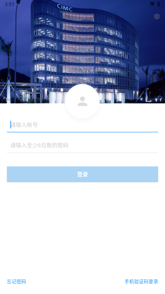 中集移动iwork软件截图3