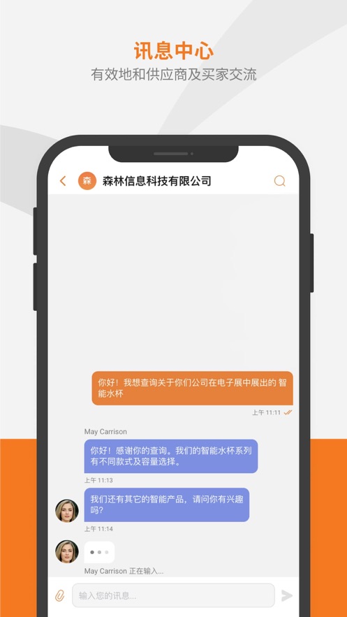 HKTDC Marketplace (商贸平台)软件截图2