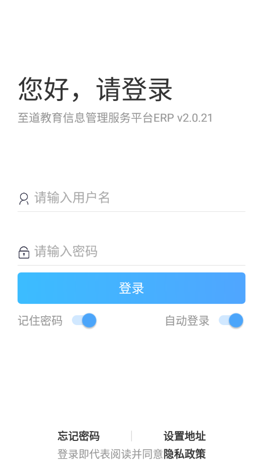 新至道软件截图3